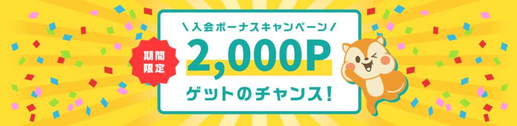 紹介コードはどこ？モッピーの友達紹介｜掲示板や知らない人のコードは安全？