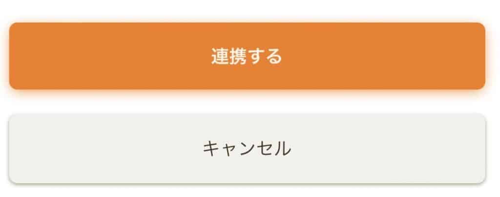 @nifty接続サービスの入会のやり方とニフティポイントクラブとの連携方法9