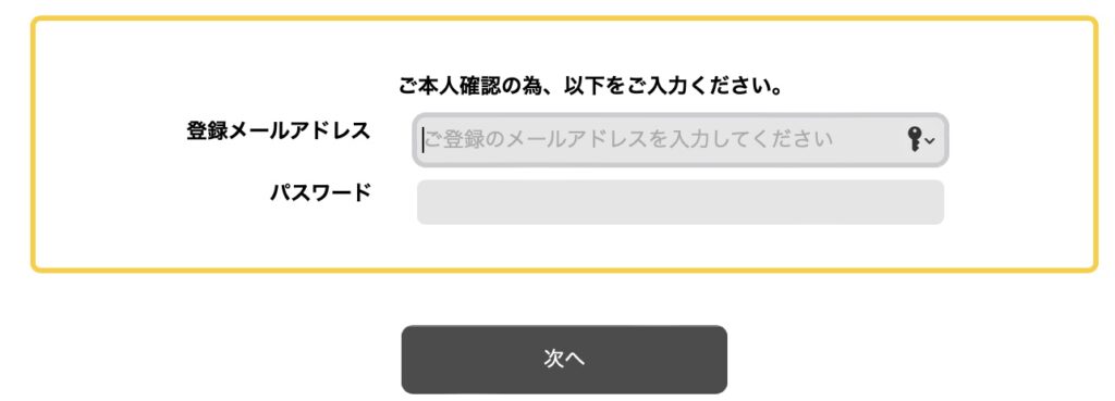 PCからハピタス退会する方法｜PC退会本人確認