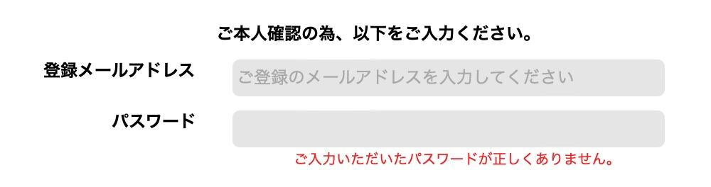 ハピタス退会手続きでエラーになる時はどうすればいいですか？