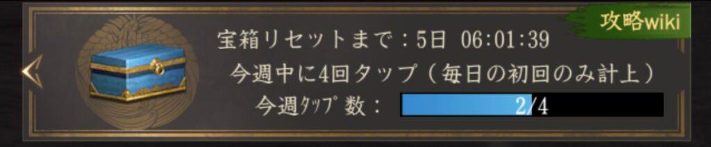 獅子の如く｜週間任務（攻略wiki）