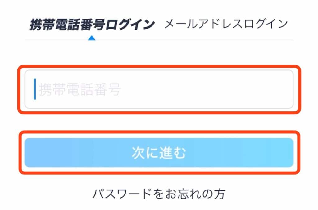 ウィブル証券携帯電話番号ログイン