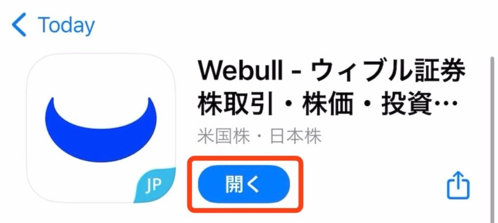 ウィブル証券　開く
