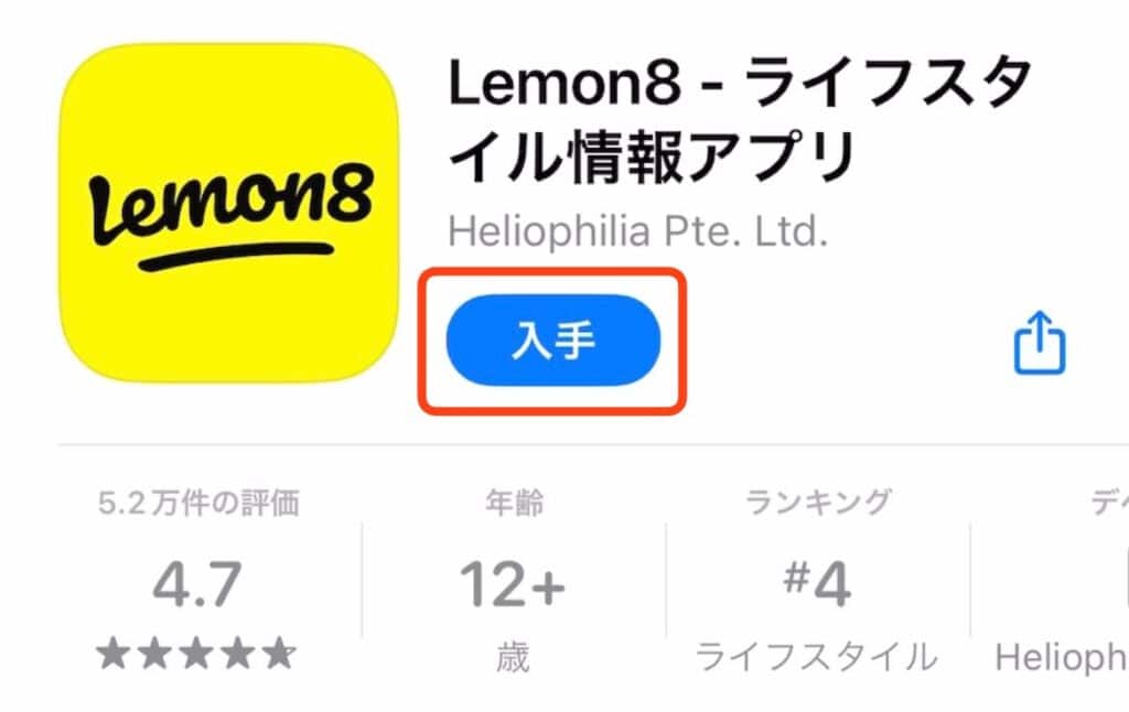 ポイントサイト経由でのLemon8の登録方法と条件達成手順｜アプリを入手