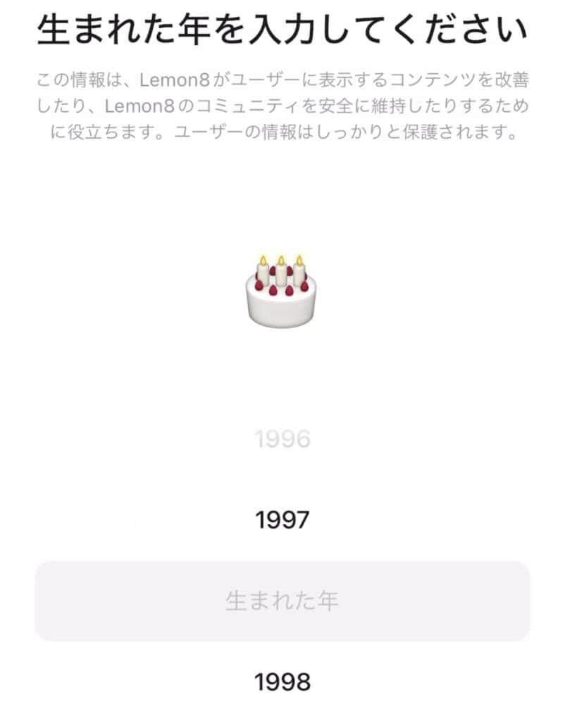 ポイントサイト経由でのLemon8の登録方法と条件達成手順｜必要事項を入力する